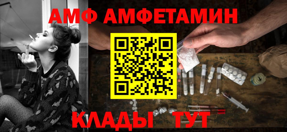 Тосно  Amphetamine  Вход с VPN  АМФЕТАМИН VHQ  АМФ 