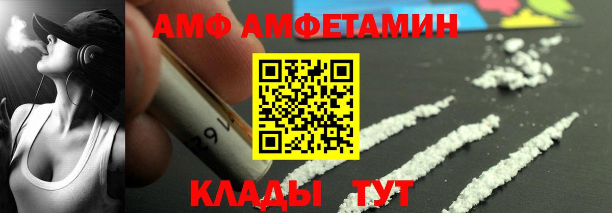 АМФЕТАМИН 97% Тосно