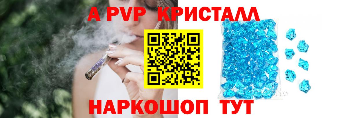Alpha-PVP Соль  Alpha PVP VHQ  Alpha-PVP кристаллы  APVP  Вход с VPN  Тосно 