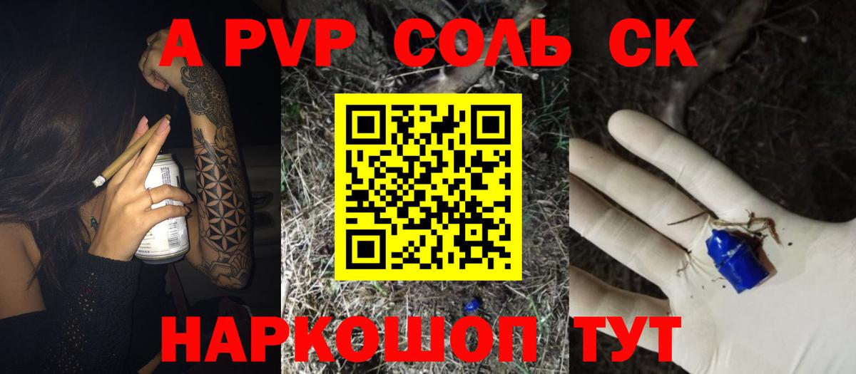Alfa_PVP кристаллы Тосно