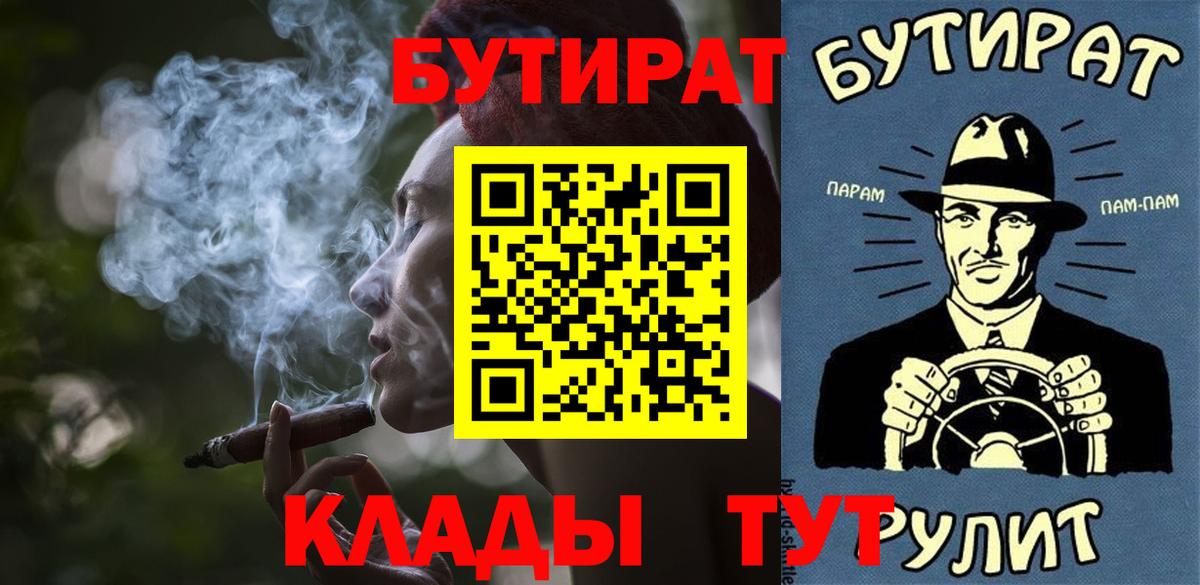 БУТИРАТ GHB  Вход с VPN  БУТИРАТ  Тосно 