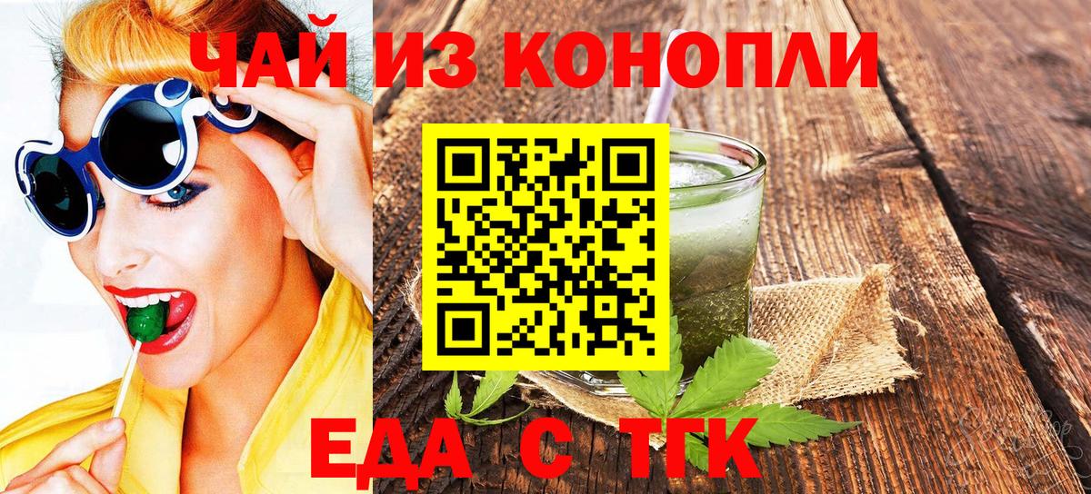 Тосно  Canna-Cookies конопля  Вход с VPN 