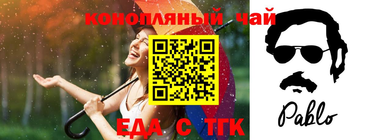 Cannafood конопля Тосно