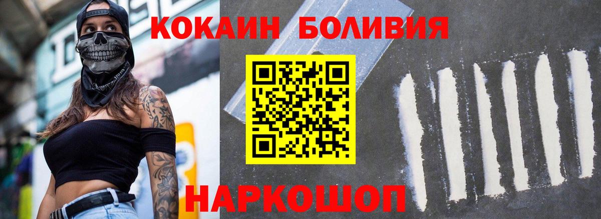 Cocaine 98%  КОКАИН VHQ  COCAIN  Вход с VPN  Тосно 
