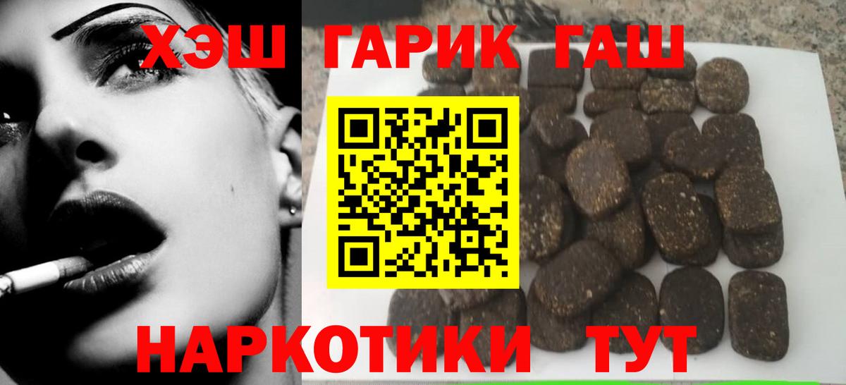наркота  Гашиш Ice-O-Lator  Вход с VPN  ГАШИШ гашик  Тосно 