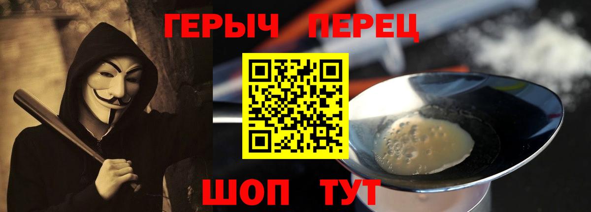 Героин  Вход с VPN  Тосно  ГЕРОИН гречка 