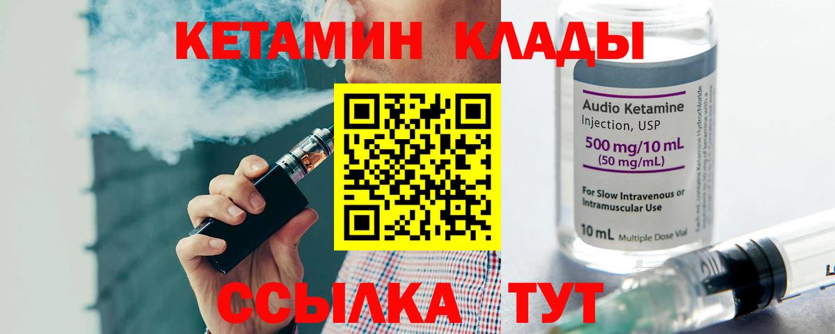 КЕТАМИН VHQ  Вход с VPN  Тосно 