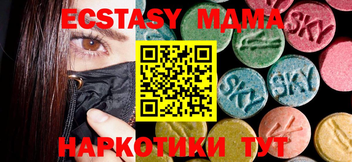 MDMA  MDMA crystal  Вход с VPN  МДМА crystal  Тосно 