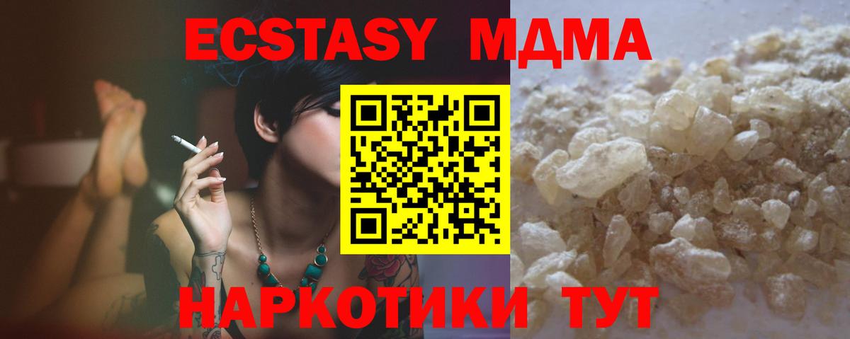 MDMA кристаллы Тосно