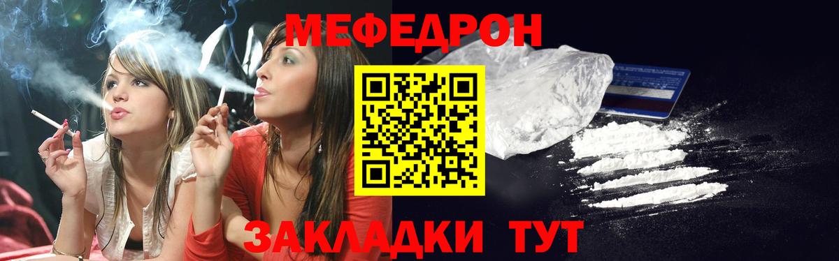 МЕФ 4 MMC  МЕФ  Тосно  Вход с VPN  Мефедрон кристаллы 