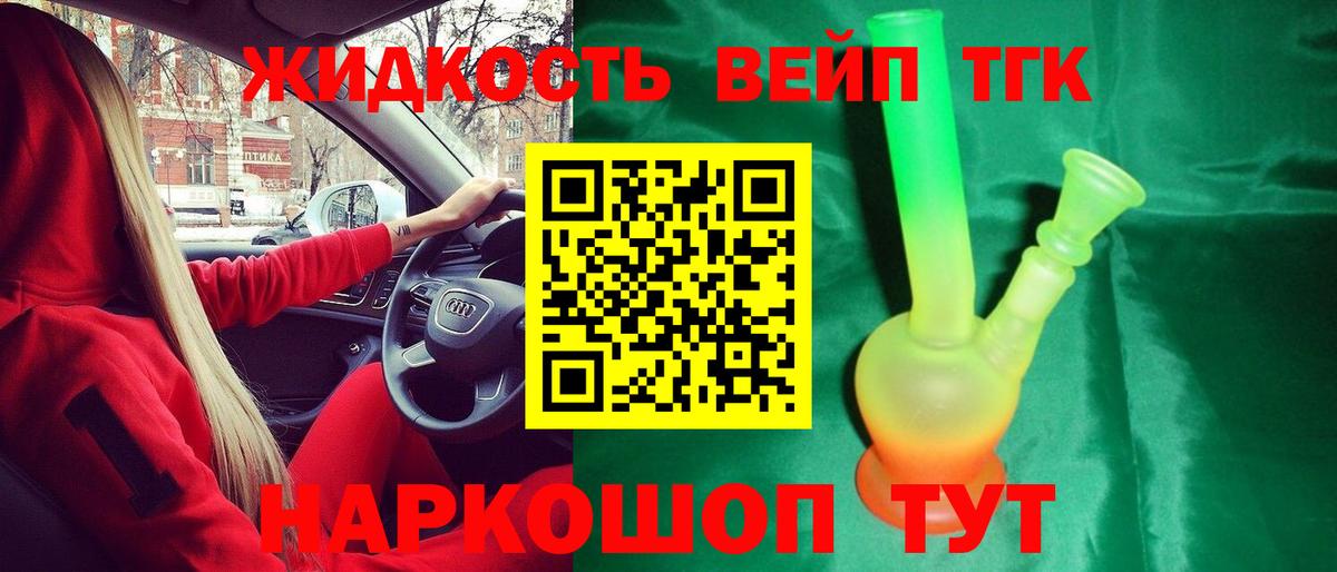 Дистиллят ТГК гашишное масло Тосно